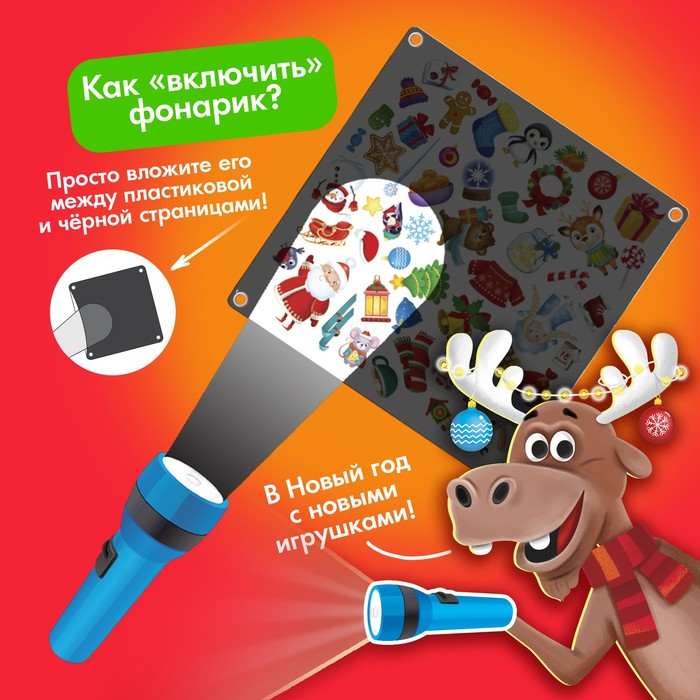 Настольная игра &laquo;Кто украл Новый год&raquo;, 2-4 игрока, 4+