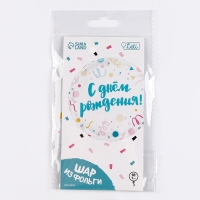 Воздушный шар фольгированный 18"&laquo;С Днём Рождения, конфетти&raquo;, круг, с подложкой