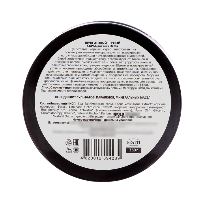 Скраб для тела "Природная аптека" экстракт морских водорослей, 350 г