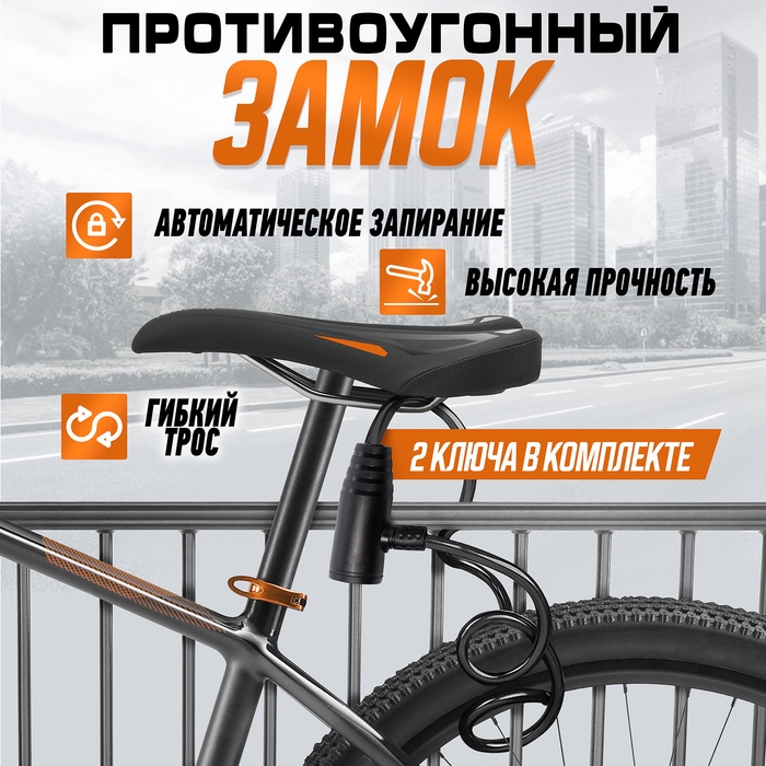 Замок навесной велосипедный LOCKLAND, 12х1000 мм, английский ключ с пластиковой ручкой Замок навесной велосипедный LOCKLAND, 12х1000 мм, английский ключ с пластиковой ручкой