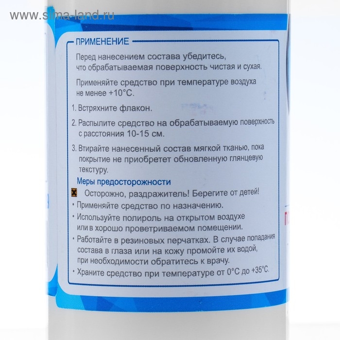 Полироль пластика Grand Caratt глянцевый, Яблоко, 250 мл Полироль пластика Grand Caratt глянцевый, Яблоко, 250 мл