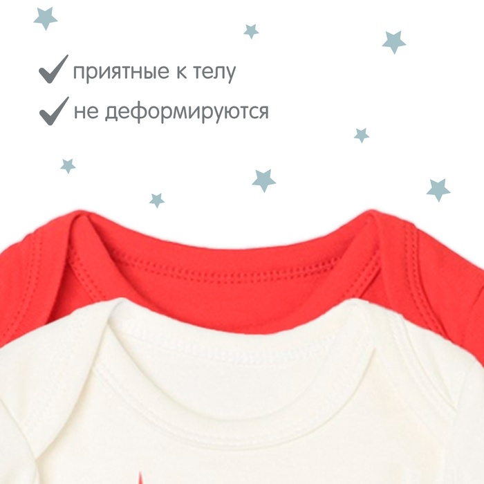 Комплект боди Крошка Я Miracle 2шт, рост 86-92