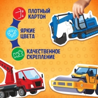 Макси-пазлы «Строительная техника», 6 пазлов, 19 деталей Макси-пазлы «Строительная техника», 6 пазлов, 19 деталей