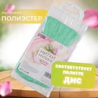 Набор ниток мулине №959, 8 &plusmn; 1 м, 6 шт, цвет морская вода