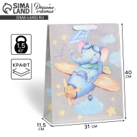 Пакет подарочный крафтовый вертикальный, упаковка, «Малышам», L 31 х 40 х 11,5 см Пакет подарочный крафтовый вертикальный, упаковка, «Малышам», L 31 х 40 х 11,5 см