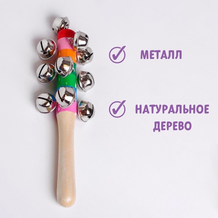 Деревянная музыкальная игрушка «Бубенцы радуга», 18 см Деревянная музыкальная игрушка «Бубенцы радуга», 18 см