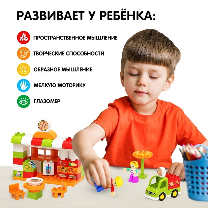 Конструктор &laquo;Пиццерия&raquo;, 64 детали