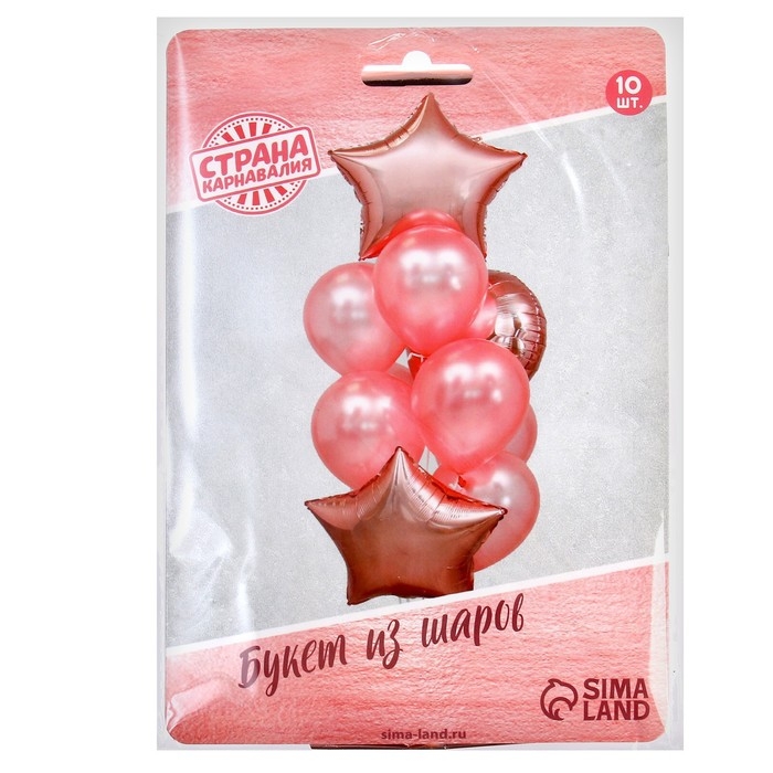 Букет из шаров &laquo;Розовое золото&raquo;, сердце, звезда, фольга, латекс набор 10 шт.