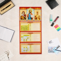 Календарь настенный квартальный православный трио "Спаситель" 2025 год, 31 х 68 см Календарь настенный квартальный православный трио "Спаситель" 2025 год, 31 х 68 см