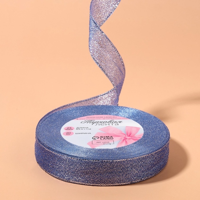 Лента парчовая, 20 мм, 23 &plusmn; 1 м, цвет синий №037