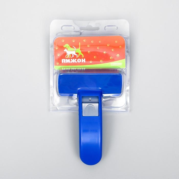 Пуходёрка пластиковая с самоочисткой, 10 х 15 см, синяя