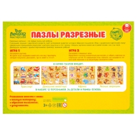 Пазл разрезные картинки &laquo;Учим животных&raquo;