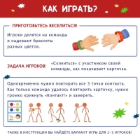 Настольная игра &laquo;Ручки-липучки&raquo;, 2-6 игроков, 5+