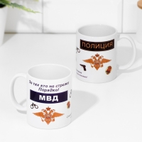 Кружка сублимация "За тех кто на страже порядка, МВД, полиция", c нанесением Кружка сублимация "За тех кто на страже порядка, МВД, полиция", c нанесением