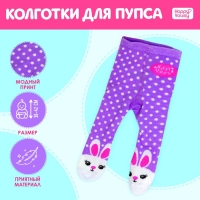 Одежда для пупса 38-42 см «Пушистый зайчик» Одежда для пупса 38-42 см «Пушистый зайчик»