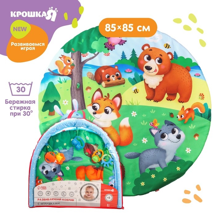 Развивающий коврик с дугами &laquo;Лесные зверята&raquo;, 85х85 см, Крошка Я,