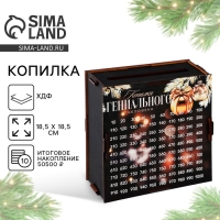 Копилка новогодняя «Новый год: Гениального человека» Копилка новогодняя «Новый год: Гениального человека»