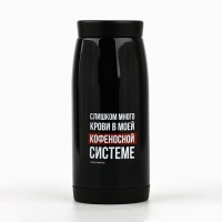 Термос «Кофеносная система», 200 мл, сохраняет тепло 4 ч Термос «Кофеносная система», 200 мл, сохраняет тепло 4 ч