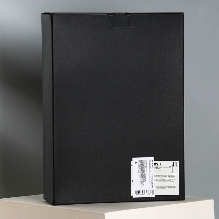 Ежедневник со встроенным зарядным устройством &laquo;Мечтай&raquo;,мод.PB-24,17,5 х 23,5 см