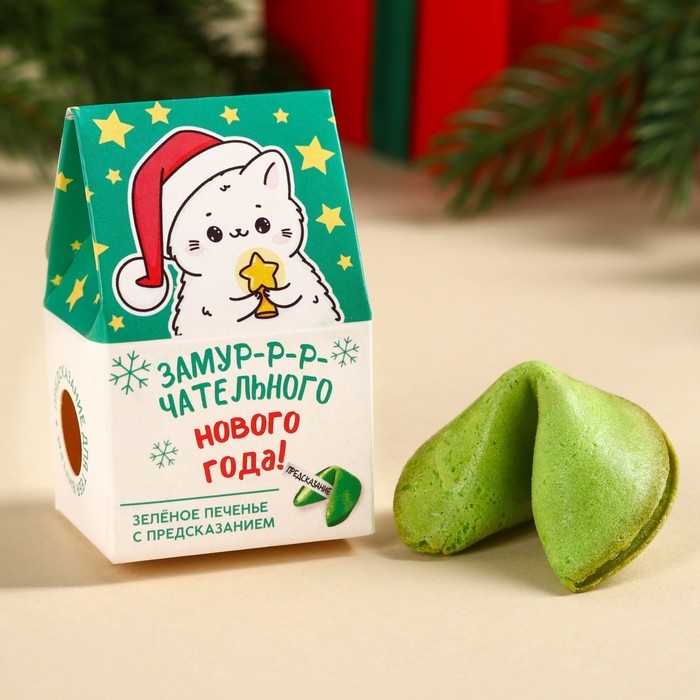 Печенье с предсказанием в коробке-домике &laquo;Замурчательного нового года&raquo;, 1 шт