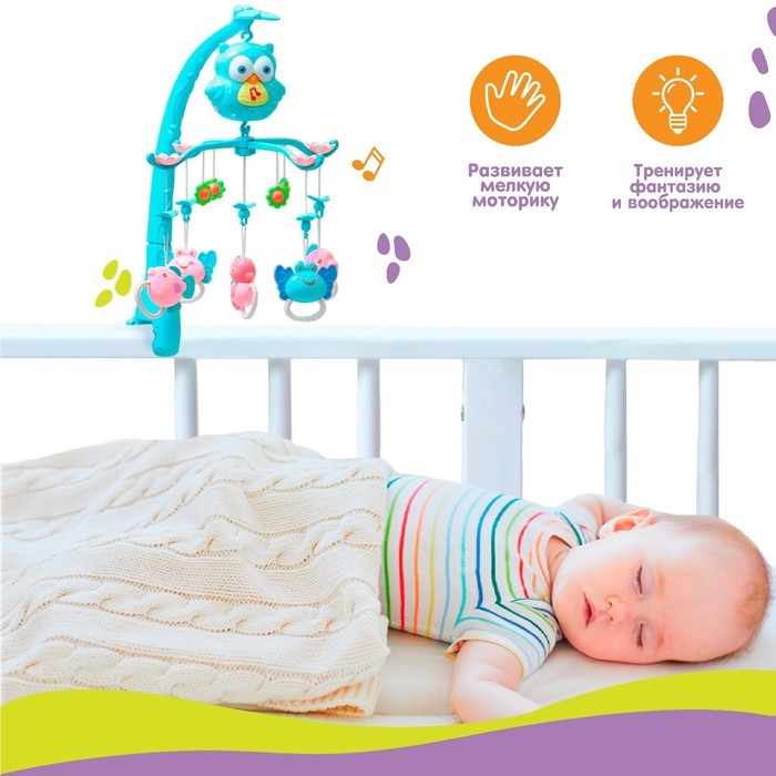 Мобиль музыкальный на кроватку &laquo;Совушка&raquo;, проектор, пульт, цвет и виды МИКС