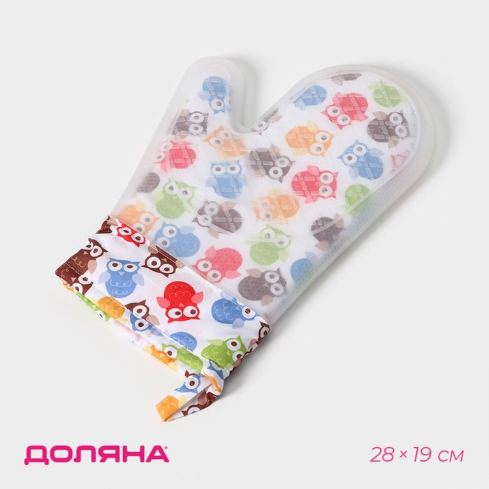 Рукавица для горячего Доляна &laquo;Совы&raquo;, силикон, 28&times;19 см