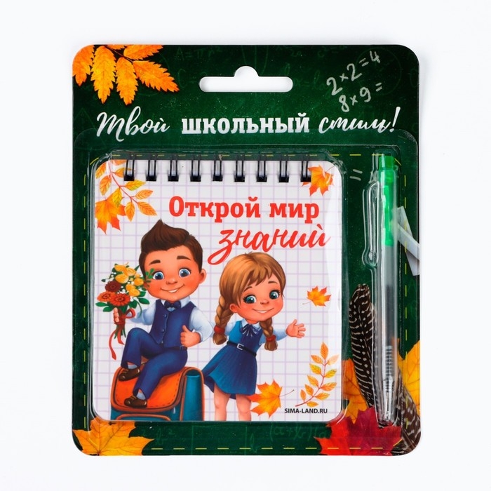 Подарочный набор Подарочный набор "Открой мир знаний" блокнот 48 листов + ручка