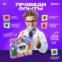 Набор для опытов &laquo;Мега-набор опытов&raquo;, 25 опытов