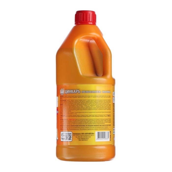 Преобразователь ржавчины ЦИНКАРЬ, 2,8 кг Преобразователь ржавчины ЦИНКАРЬ, 2,8 кг