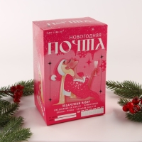 Подарочный новогодний набор &laquo;Новогодняя почта &raquo;