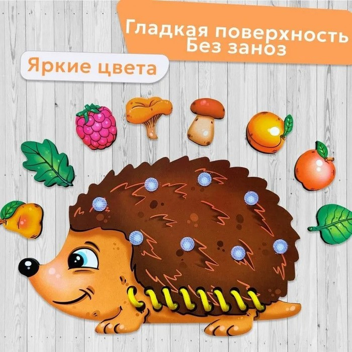Шнуровка с липучками &laquo;Ёжик&raquo;