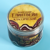 Новый год! Специи для глинтвейна в банке &laquo;С новым годом!&raquo; классический, 50 г.