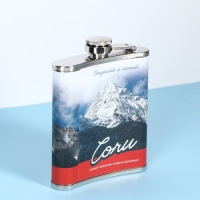 Фляжка &laquo;Сочи&raquo;, 210 мл