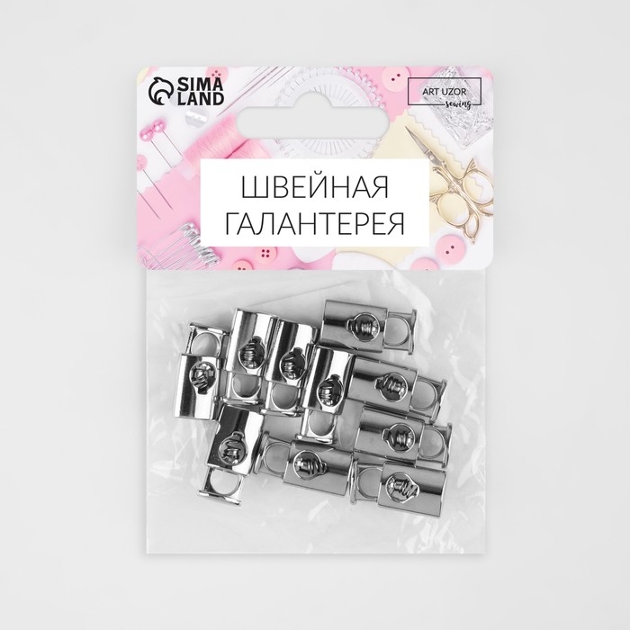 Фиксатор для шнура, металл, d = 4 мм, 20 &times; 9 мм, 10 шт, цвет серебряный