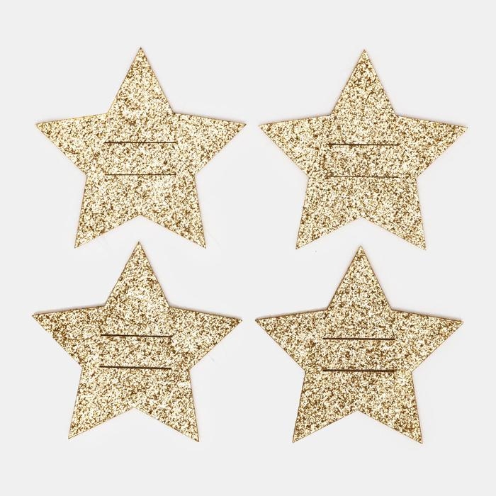 Новый год. Набор для декора столовых предметов &laquo;Звезда&raquo;, 4 шт, цвет золото 6х5,7 см, 100% п/э, фетр