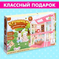 Кукольный домик &laquo;Крошики. Уютный дом&raquo; с мебелью