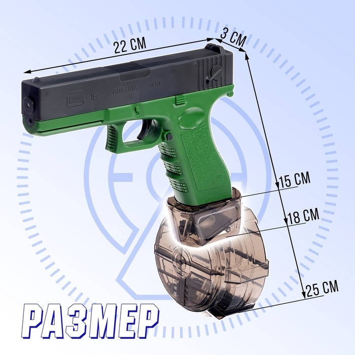 Водный пистолет &laquo;Глок&raquo;, работает от аккумулятора, 22 см.