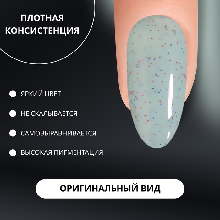 Гель лак для ногтей &laquo;SAND&raquo;, 3-х фазный, 8 мл, LED/UV, цвет (16)