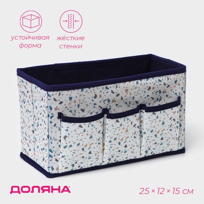 Органайзер для мелочей Доляна &laquo;Мармелад&raquo;, 3 кармана, 25&times;12&times;15 см, цвет белый