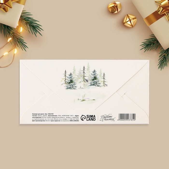 Конверт для денег деревянный резной «С Новым годом!», лиса, 16.5 х 8 см, Новый год Конверт для денег деревянный резной «С Новым годом!», лиса, 16.5 х 8 см, Новый год