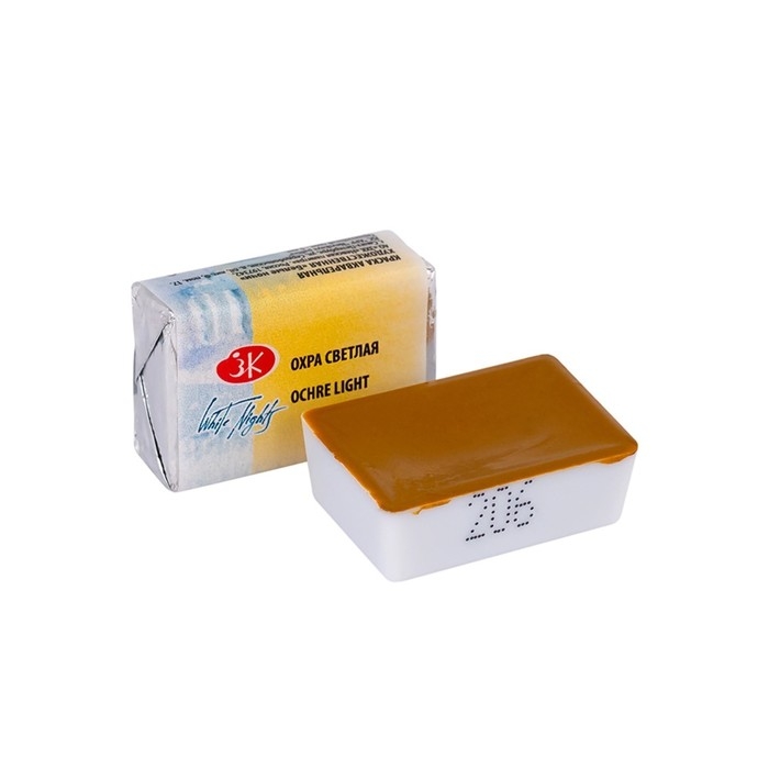 Акварель художественная в кювете 2.5 мл, ЗХК "Белые ночи", охра светлая, 1911206