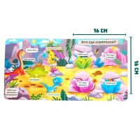 Книга с окошками «Динозавры», 10 стр. Книга с окошками «Динозавры», 10 стр.