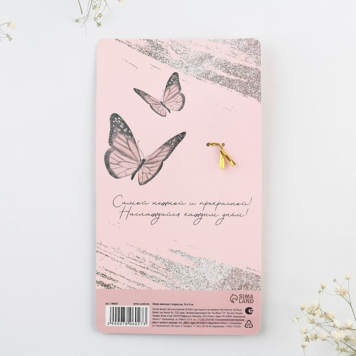 Ложка именная с подвесом &laquo;Наталья&raquo;, 3 х 15 см.