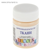 Краска по ткани, банка 50 мл, ЗХК Decola, Телесная 4128235, (акриловая на водной основе) Краска по ткани, банка 50 мл, ЗХК Decola, Телесная 4128235, (акриловая на водной основе)