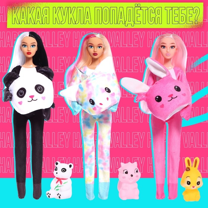 Кукла-сюрприз «Плюшевый стиль» с аксессуарами, в тубусе, МИКС Кукла-сюрприз «Плюшевый стиль» с аксессуарами, в тубусе, МИКС