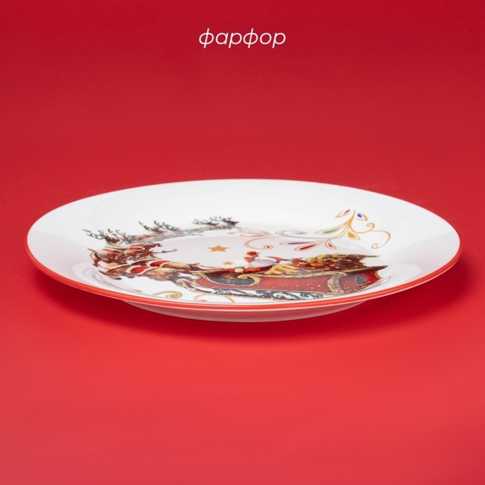 Тарелка новогодняя Доляна &laquo;Сани Деда Мороза&raquo;, d=25,5 см, фарфор, цвет белый