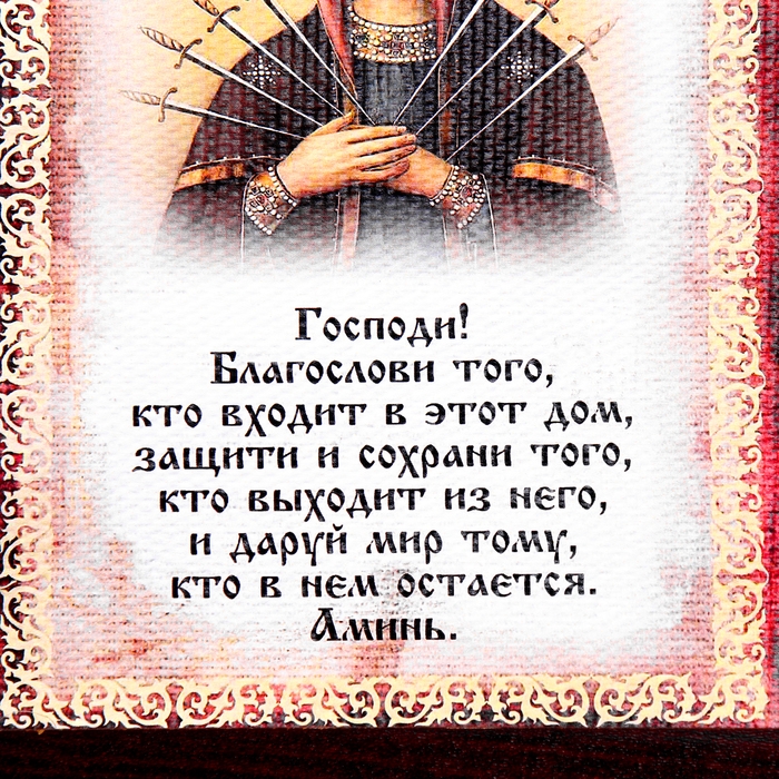 Сувенир свиток Сувенир свиток "Благословение гостей Семистрельная", А5