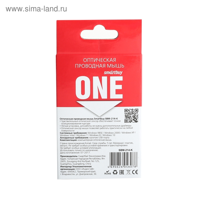 Мышь Smartbuy ONE 214-K, проводная, оптическая, 1200 dpi, USB, чёрная Мышь Smartbuy ONE 214-K, проводная, оптическая, 1200 dpi, USB, чёрная