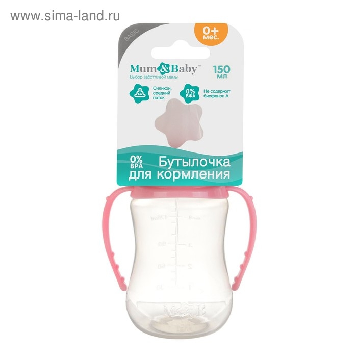 Бутылочка для кормления, классическое горло, приталенная, с ручками, 150 мл., от 0 мес., цвет розовый Бутылочка для кормления, классическое горло, приталенная, с ручками, 150 мл., от 0 мес., цвет розовый