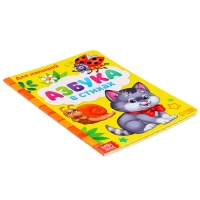 Картонная книга «Азбука», формат А5, 10 стр. Картонная книга «Азбука», формат А5, 10 стр.